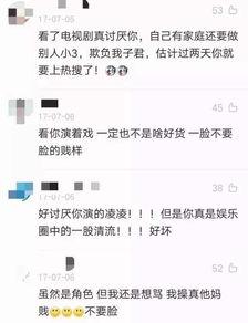 娱乐吃瓜君被骂